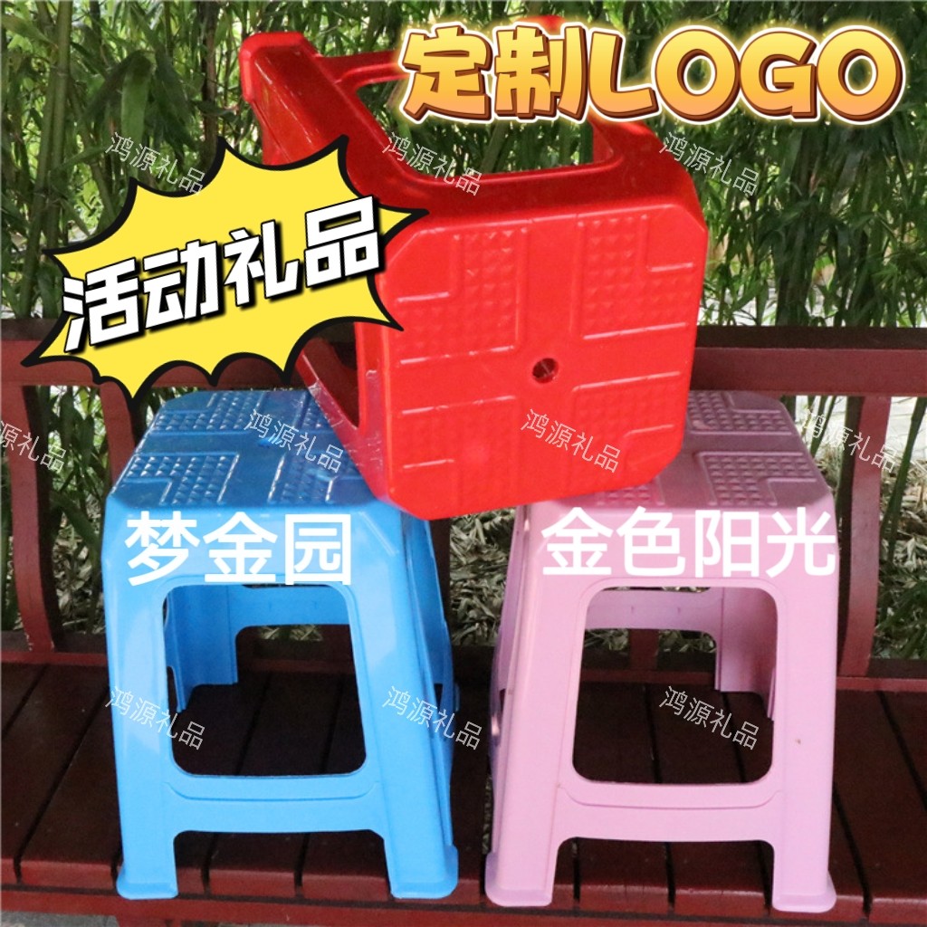 加厚成人凳子大排档凳子塑料凳活动促销引流礼品广告凳定制Logo