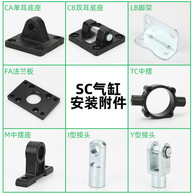 亚德客型SC标准气缸安装配件底座双耳单耳环CASC3240506380100125