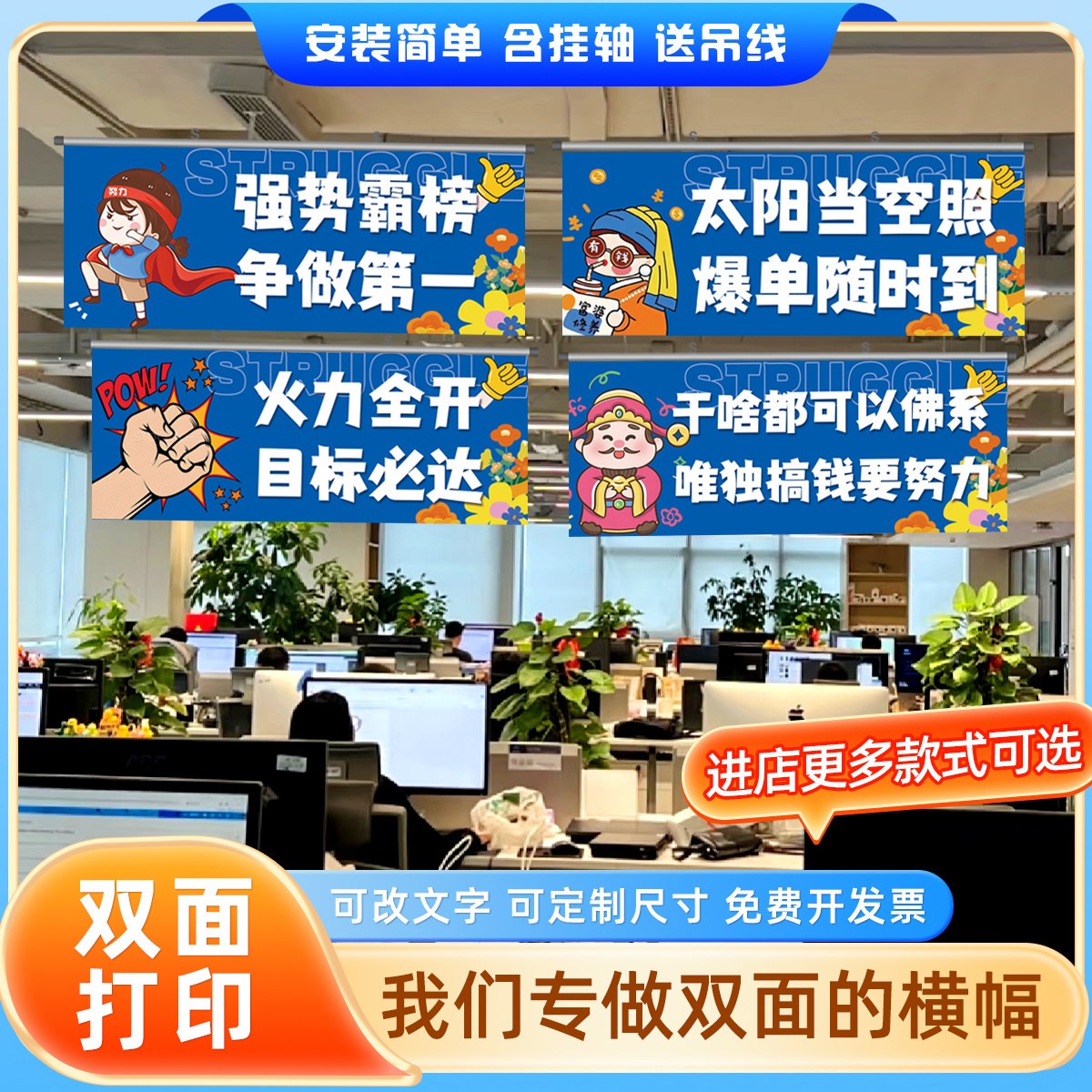 公司开业吊旗定制电商办公室吊顶悬挂双面横幅布励志文化吊顶装扮