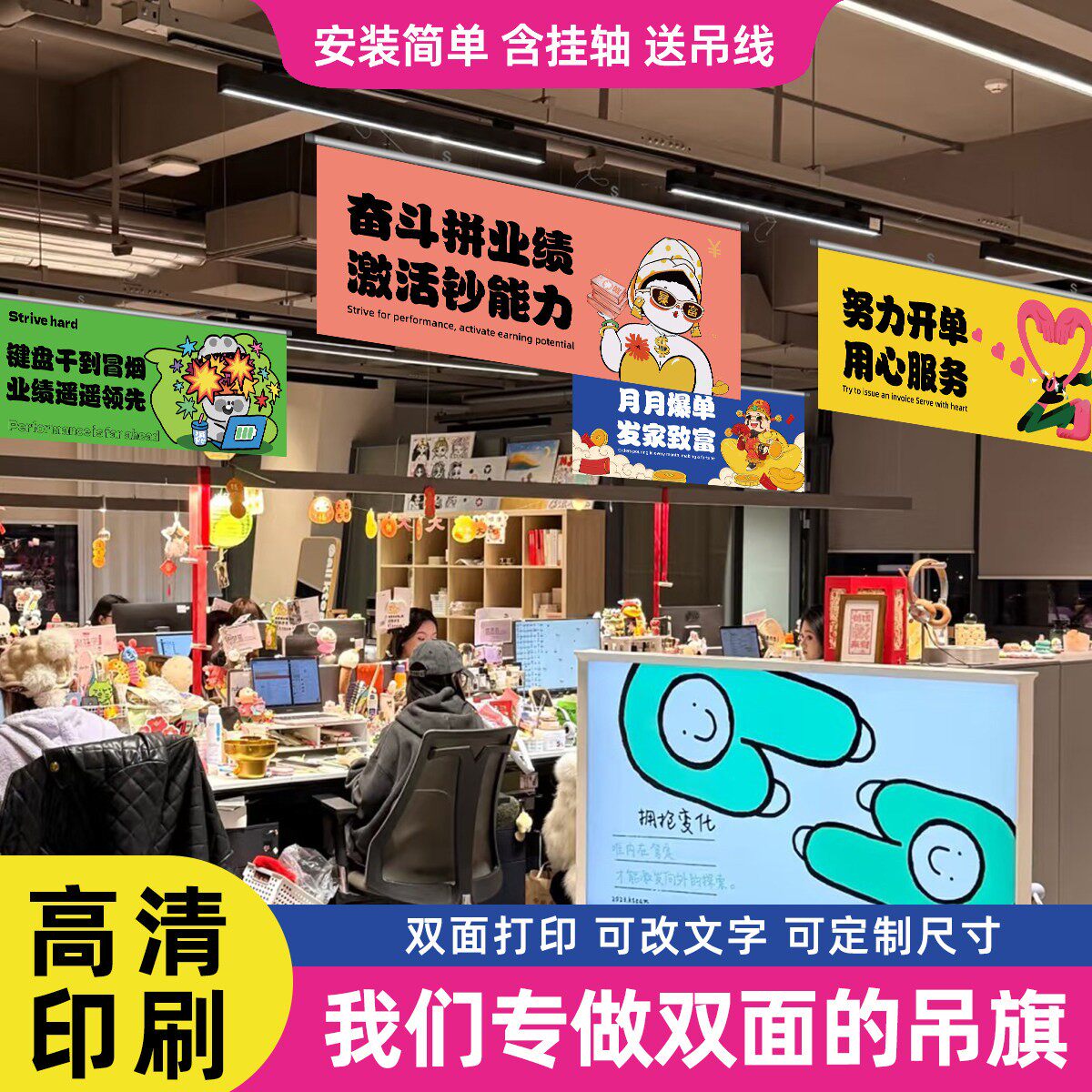 公司双面吊旗定制办公室顶悬挂装饰文化励志口号激励标语工位横幅