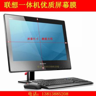 防刮 防反光屏幕膜 尺寸特殊可以定做 B5040 一体机23寸