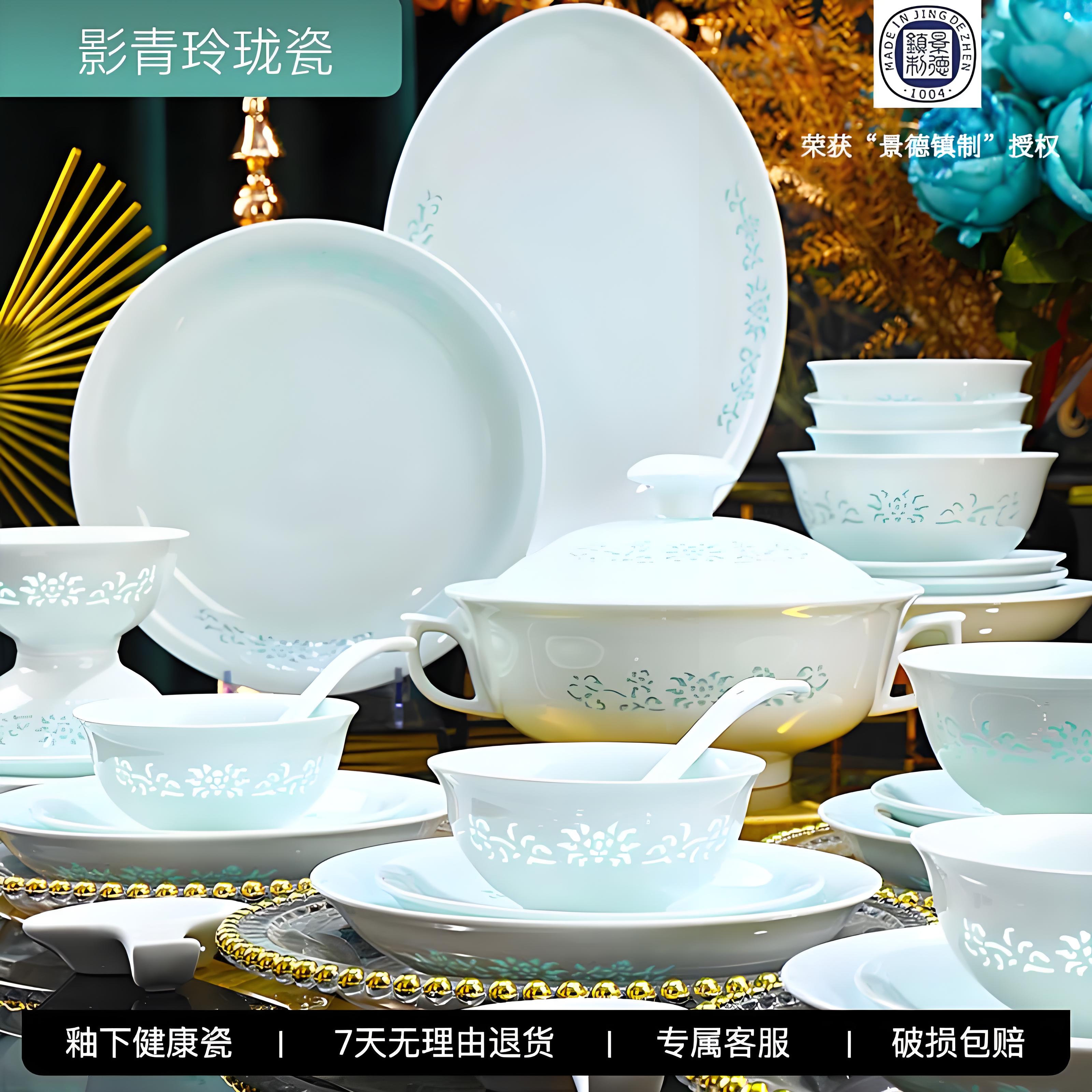 景德镇玲珑瓷餐具碗碟陶瓷套装