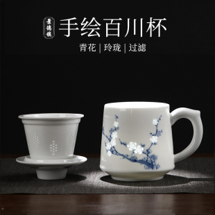 景德镇手绘陶瓷杯子茶水分离泡茶杯青花玲珑瓷带盖过滤杯办公家用