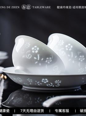 景德镇纯白玲珑瓷餐具套装高白瓷釉下彩高温瓷陶瓷碗盘碟乔迁中式
