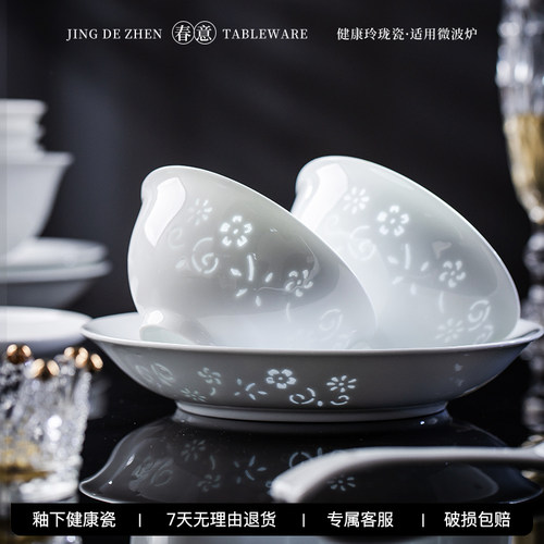 鹏博高白瓷健康玲珑餐具高档碗盘