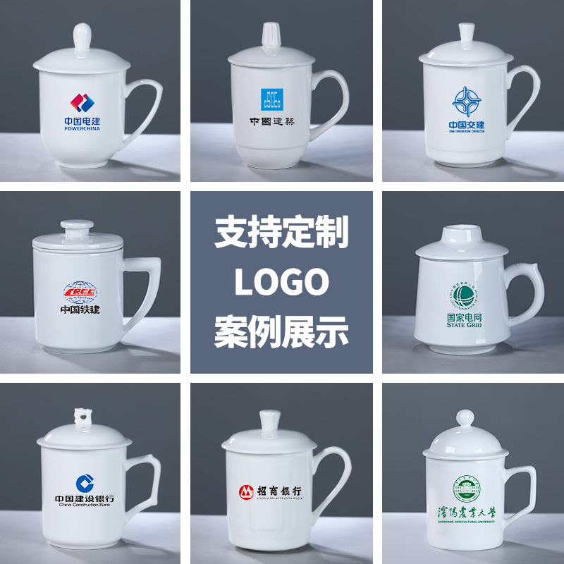 定制纯白茶杯带盖酒店陶瓷杯商务杯办公会议杯接待水杯喝茶杯子