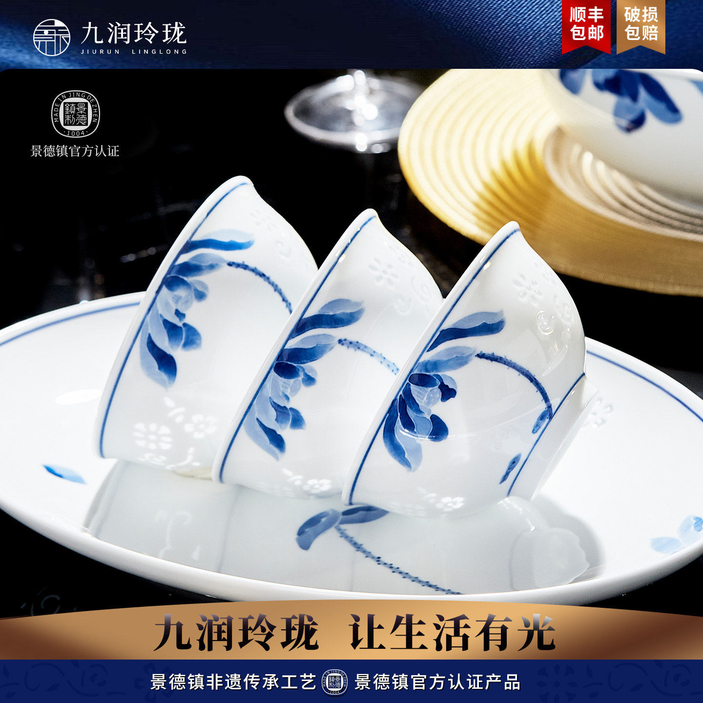景德镇玲珑瓷餐具碗筷套装组合家用手绘荷青好洗不挂油无铅放心用
