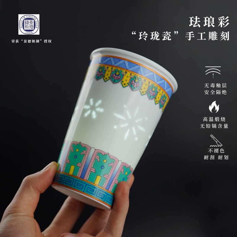 景德镇陶瓷茶杯珐琅彩玲珑马克杯办公会议水杯子家用泡茶杯可乐杯