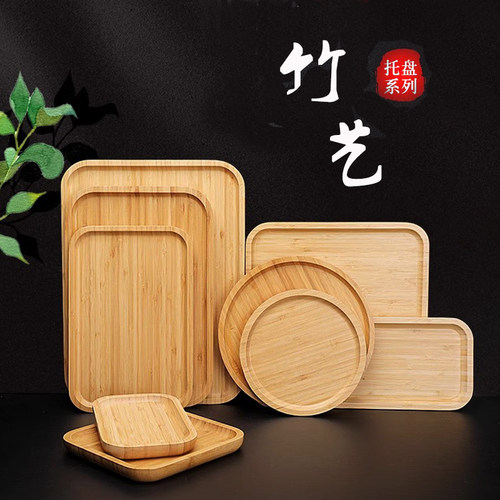 酒店家用长方形竹木简约餐厅茶盘