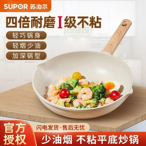 苏泊尔不粘锅炒锅炒菜锅平底锅