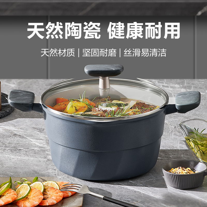 苏泊尔汤锅陶晶不粘锅家用蒸锅泡面锅蒸煮多用电磁炉燃气灶通用