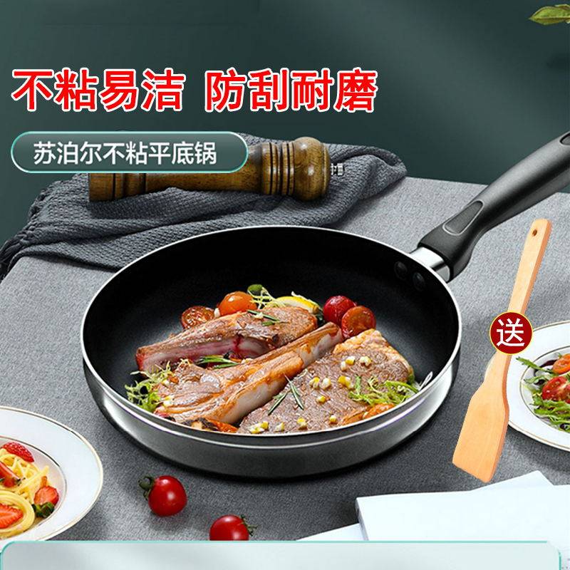 苏泊尔煎锅少油烟煎盘不沾烙饼煎饼锅不粘锅平底锅家用燃气灶适用,厨房/烹饪用具,煎锅/平底锅,淘宝优惠券,粉丝福利购,淘宝优惠卷