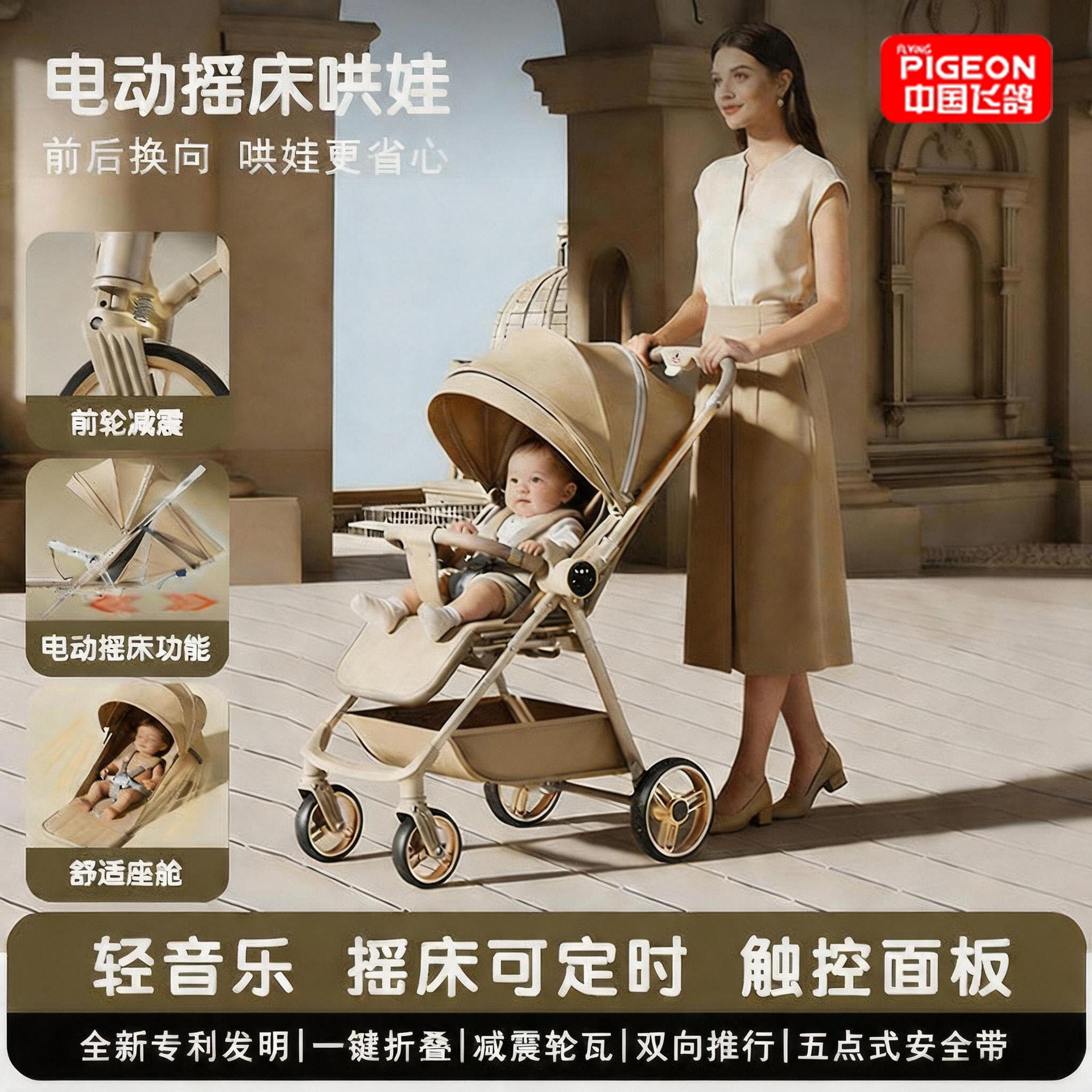 飞鸽婴儿推车双向推行轻便折叠可坐可躺一键收车遛娃神器电动摇床