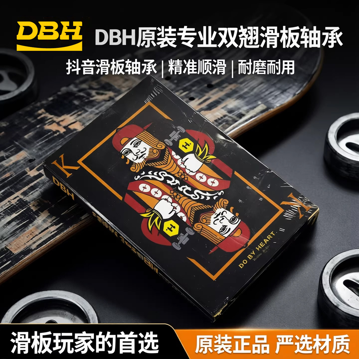 原装专业双翘滑板轴承抖音图片