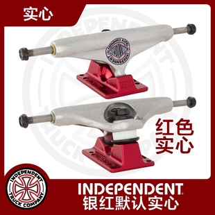 美国Independent桥王滑板支架indy红色默认实心滑板桥