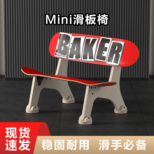 创意滑板家具潮流装饰椅子实木滑板支架报废滑板DIY 滑板mini椅子