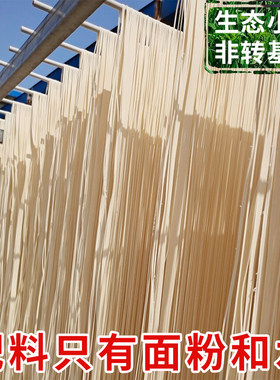 无盐0添加面条纯小麦山东挂面带胚芽原生态半手工日晒白面/全麦面