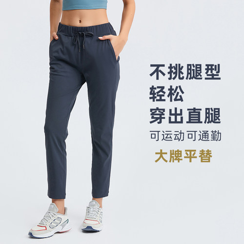 lu同款Stretch直筒运动瑜伽裤