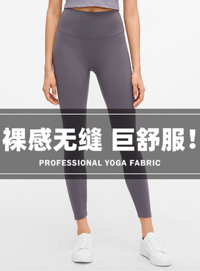 legging瑜伽裤女裸感高腰提臀外穿紧身打底跑步健身裤女蜜桃臀