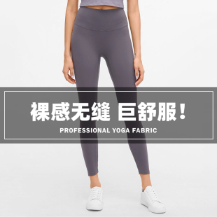 legging瑜伽裤 女蜜桃臀 女裸感高腰提臀外穿紧身打底跑步健身裤