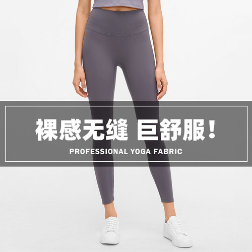 legging瑜伽裤女裸感高腰提臀外穿紧身打底跑步健身裤女蜜桃臀