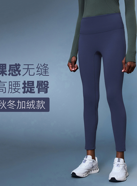 原厂秋冬加绒瑜伽裤女外穿紧身速干跑步健身裤女高腰提臀legging