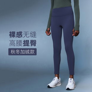 原厂秋冬加绒瑜伽裤女外穿紧身速干跑步健身裤女高腰提臀legging