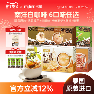 果咖泰国原装进口三合一速溶咖啡原味白咖啡特浓提神6口味90杯