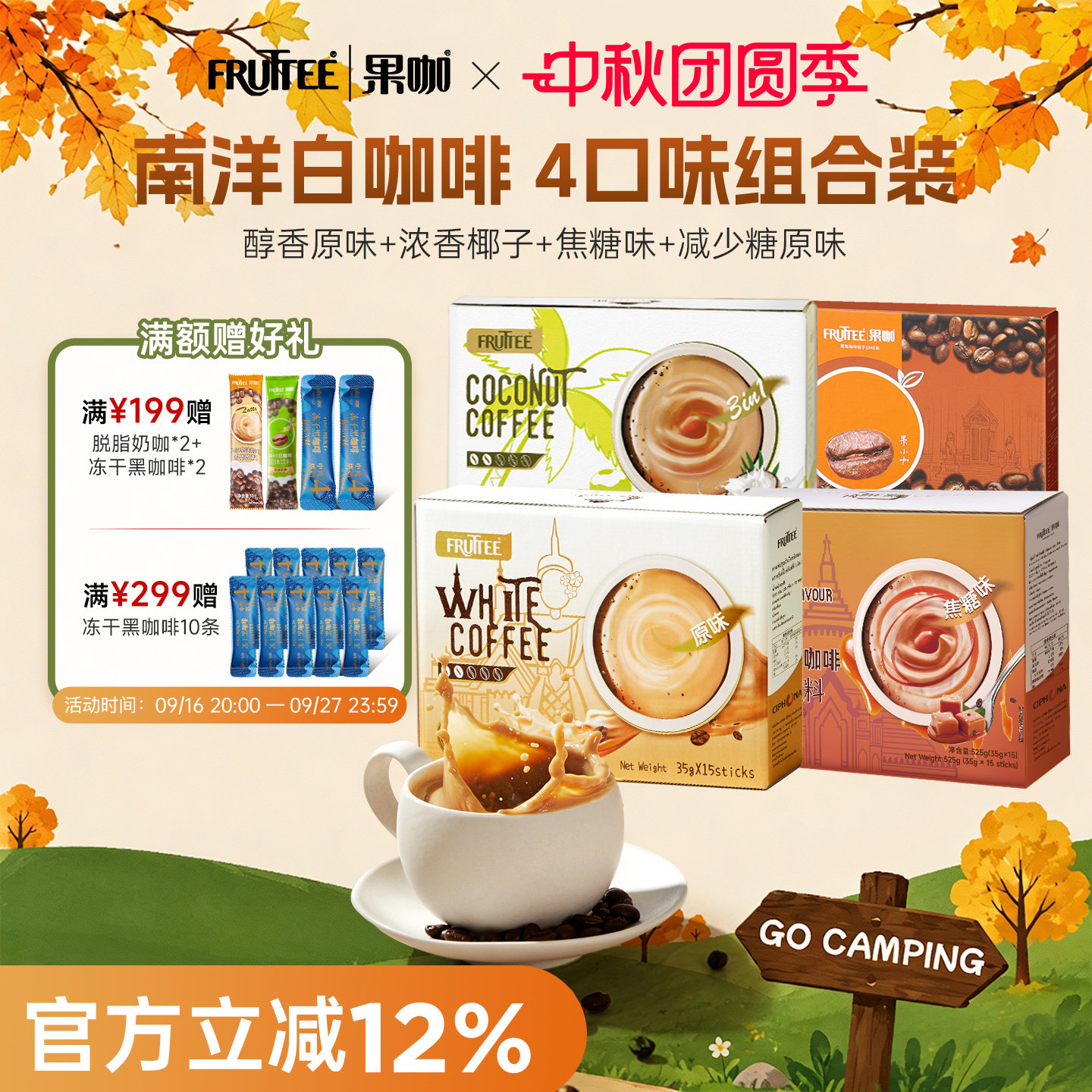 FRUTTEE果咖泰国原装进口速溶白咖啡生椰拿铁学生提神4盒60杯