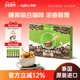 FRUTTEE果咖泰国进口三合一速溶咖啡粉榛果味白咖啡35g 15杯