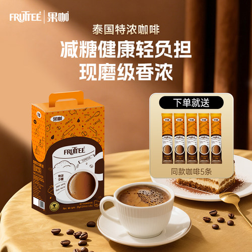 果咖泰国进口三合一特浓咖啡
