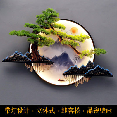 新中式迎客松壁饰挂画客厅玄关沙发背景墙禅意圆形装饰画墙面挂件