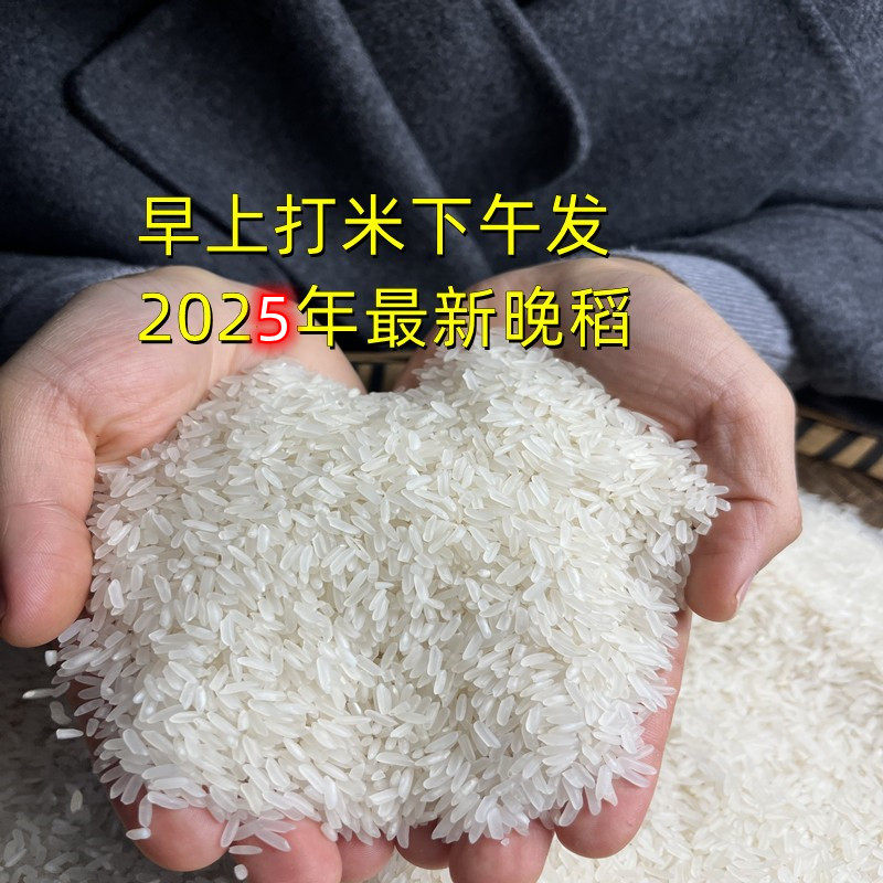 【2025年晚稻新米上市抢先吃】贵州安顺农家大米新鲜不抛光不打蜡,粮油调味/速食/干货/烘焙,大米,淘宝优惠券,粉丝福利购,淘宝优惠卷