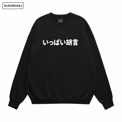 恶搞日语人的精神状态连帽卫衣