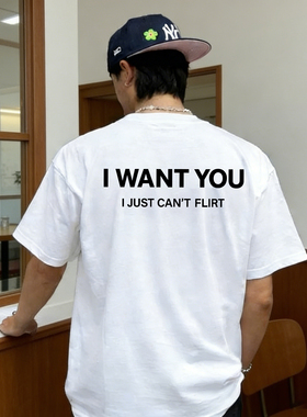 I WANT YOU I JUST CAN'T FLIRT美式小众纯棉ins风个性搞怪短袖男