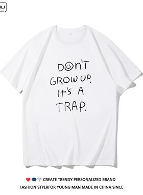dont grow up its a trap笑脸字母印花短袖欧美潮流男女宽松T恤衫