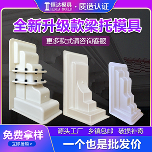 梁托模具别墅罗马柱子檐托模型檐口欧式梁拖屋檐线条一体建筑模板