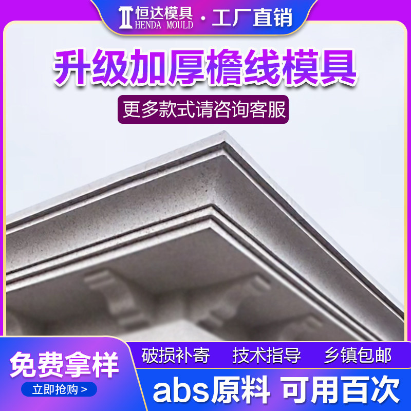 屋檐线条模具罗马柱房檐滴水线柱子飘檐天沟水泥别墅檐线外墙装饰