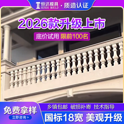 罗马柱模具欧式别墅中式围栏扶手阳台护栏现浇花瓶柱水泥栏杆柱子