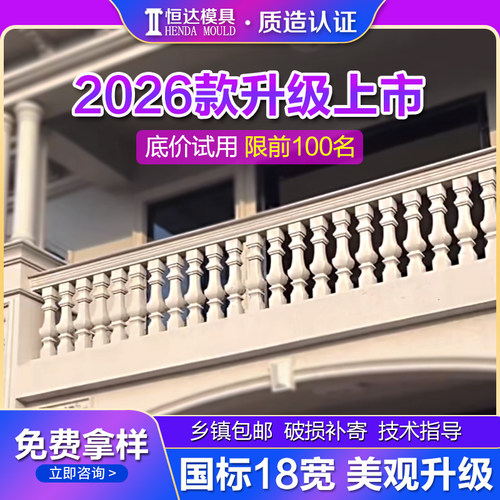 栏杆模具特厚加筋不胀模不变形