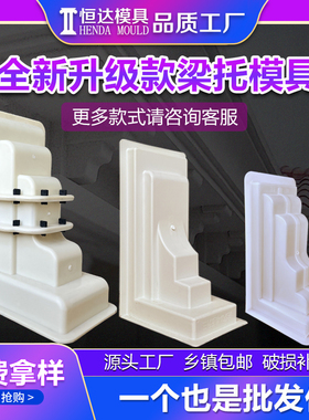 梁托模具别墅罗马柱子檐托模型檐口欧式梁拖屋檐线条一体模板全套