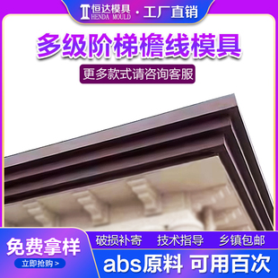新中式三级阶梯屋檐线条模具罗马柱房檐线滴水线梁托天沟别墅全套