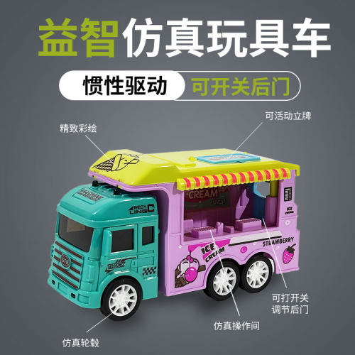 卡通儿童益智款耐摔礼品可开门小汽车模型冰淇淋面包环卫汽车玩具