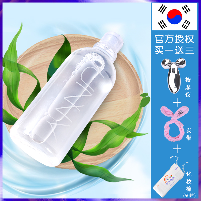正品韩国unny济州岛矿物质卸妆水液油眼唇脸部温和深层清洁无刺激