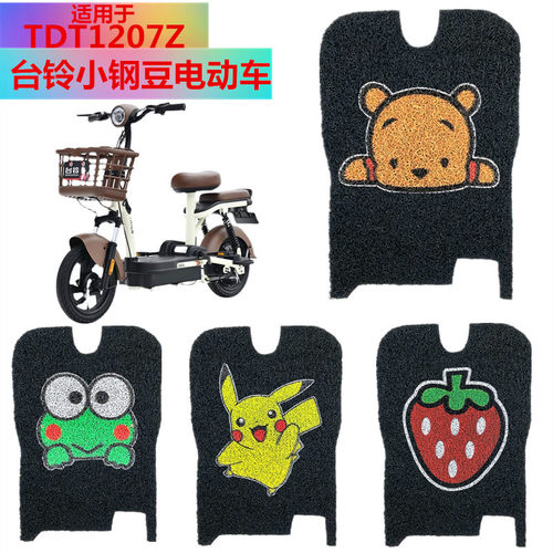 适用于台铃小钢豆专用防水脚垫