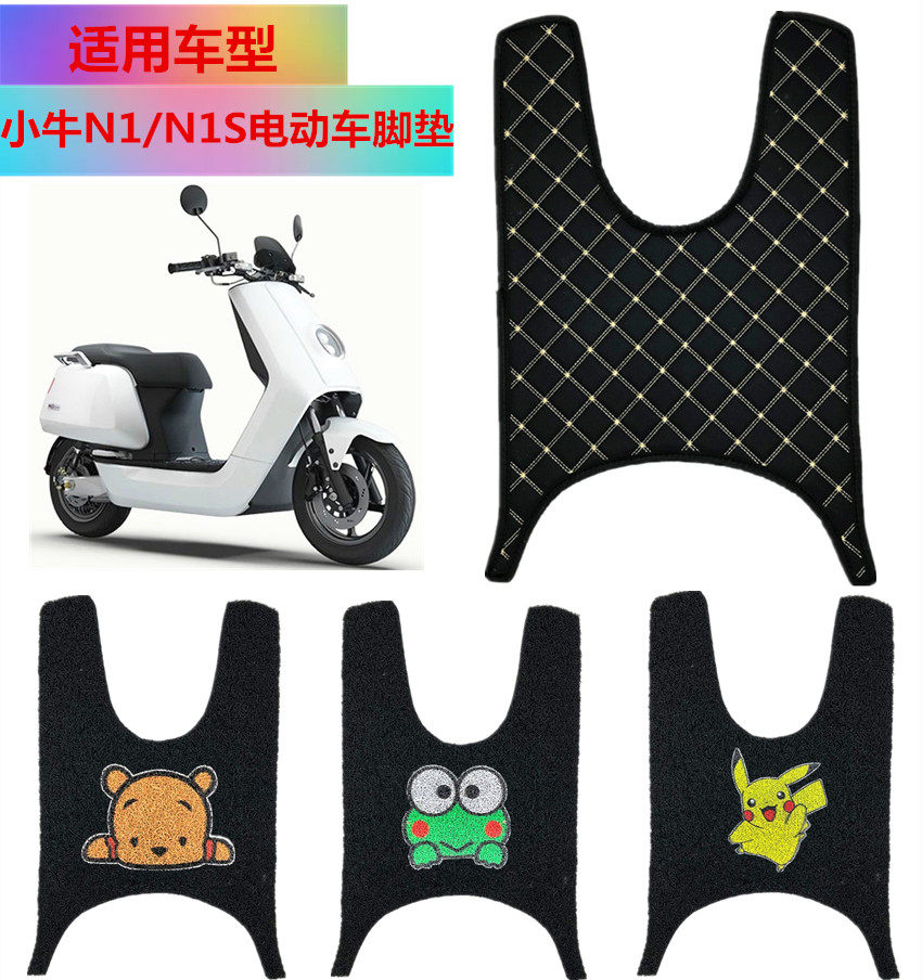 电动车脚垫适用于小牛电瓶车
