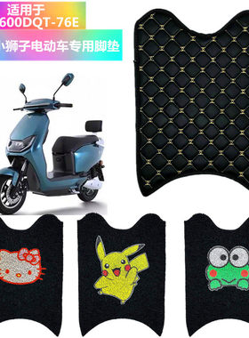 垫适用于台铃电动车防水