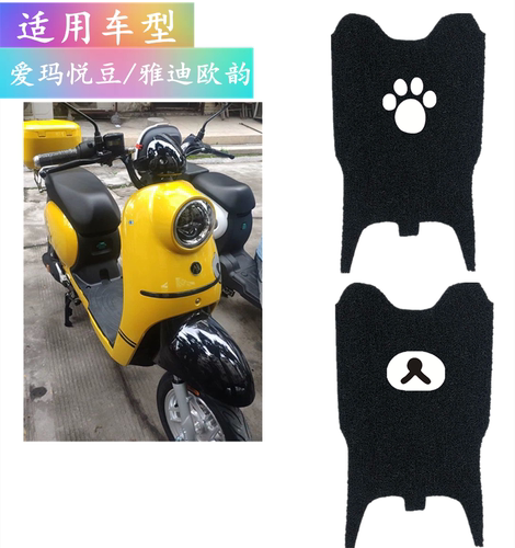 适用于爱玛悦豆电车tdr2335z脚垫
