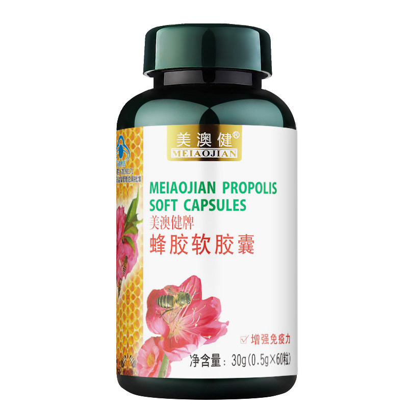 undefined11 gift US-Australia Health Propolis/0.5g  grain* 60 grainundefinedin the Health Food/Dietary supplements , Ordinary Meal Nutrition food, Other Meal Nutrition supplement food, Other Meal Nutrition Supplements category - from Buy2taobao.com to provide professional Taobao agent buy service
