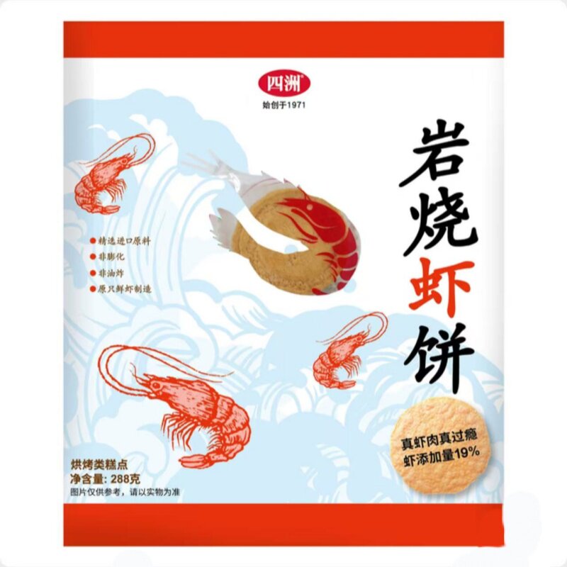 开市客代购四洲日式岩烧虾饼片饼干即食解馋非油炸健康零食288g
